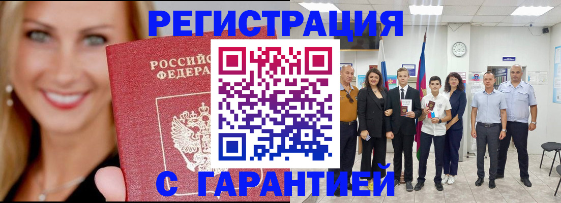 временная регистрация госуслуги в Тобольске