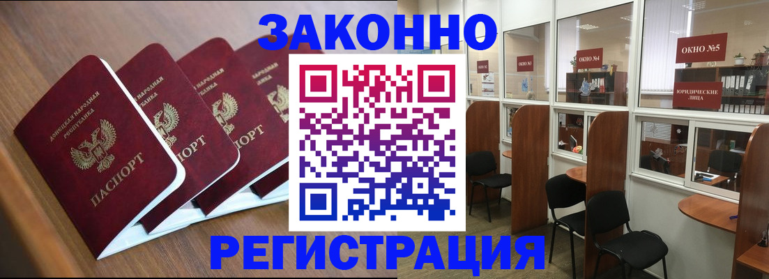 прописка паспорт в Тобольске