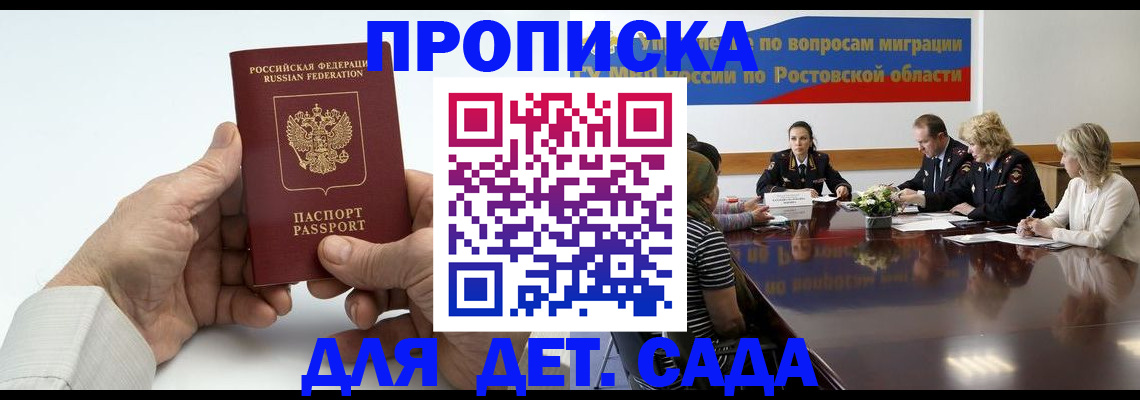 временная регистрация недорого в Тобольске