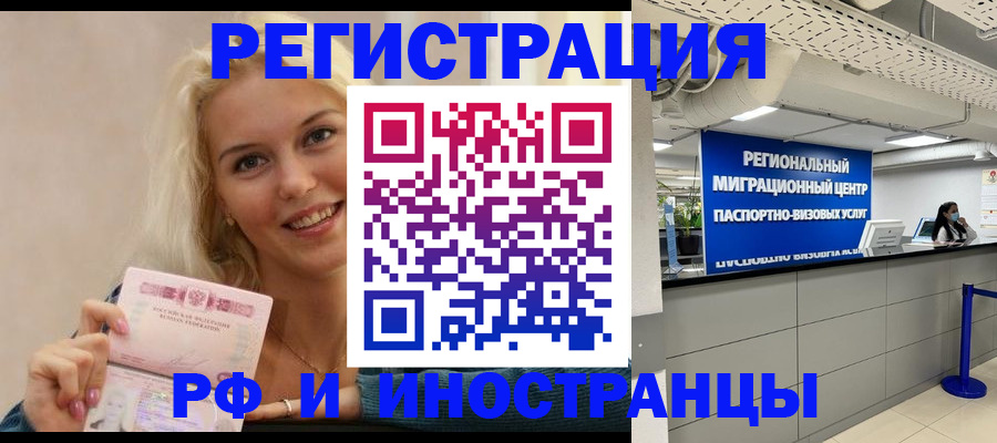 прописка ребенка в Тобольске