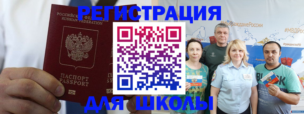 прописка штамп в Тобольске